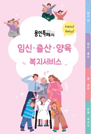 2022년 임신출산양육정보