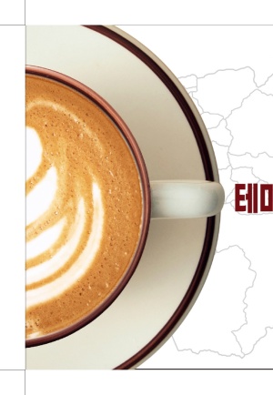 테마로 즐기는 용인 카페