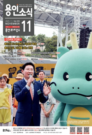 용인소식지305호