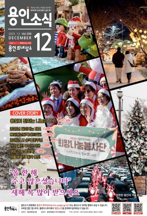 용인소식지306호