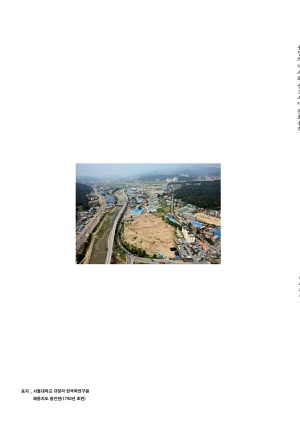 2021년 용인의 역사와 삼국시대 문화유적 최종 보고서