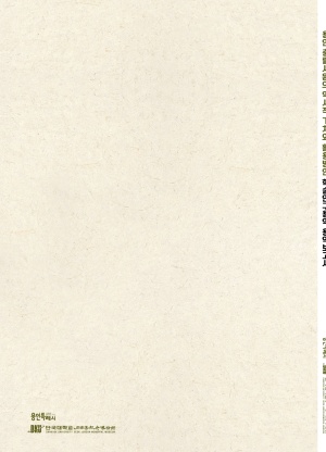 2023 용인 충렬서원 역사적 가치와 활용방안 용역 보고서