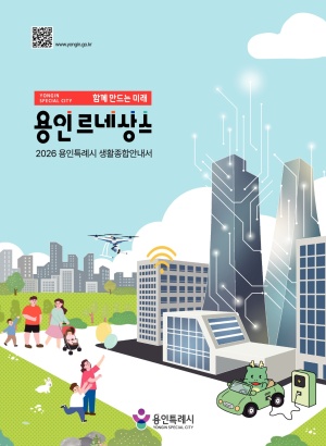 26년 생활종합안내서