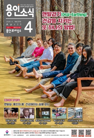 용인소식지310호