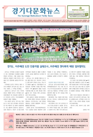 경기다문화뉴스(제317호)_2026.5.16.