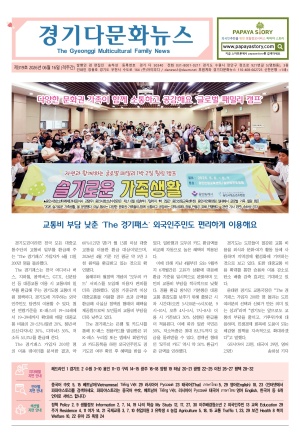 경기다문화뉴스(제319호)_2026.6.16.