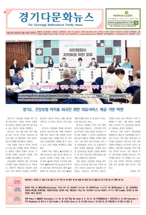 경기다문화뉴스(제321호)_2026.07.16.