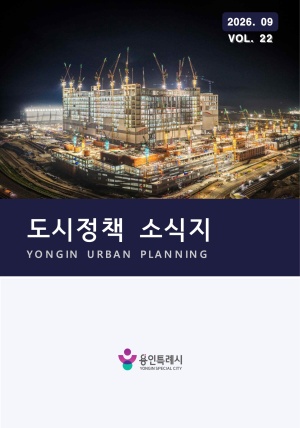 도시정책소식지(제22호)