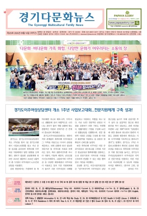 경기다문화뉴스(제325호)_2026.09.16.