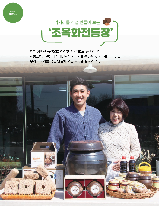 치유농업 소개 사진1