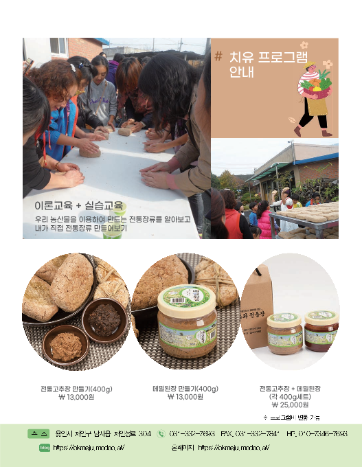 치유농업 소개 사진2