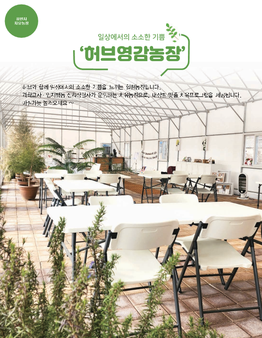 치유농업 소개 사진1