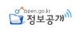 정부3.0 대한민국정보공개