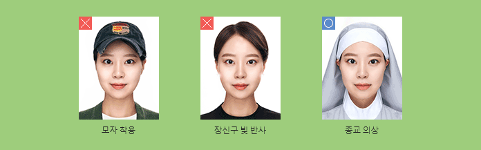 의상·장신구 : 어깨선 없음, 어깨선 절삭, 기울어진 어깨, 측면 포즈 사진은 사용할 수 없음. / 종교적 의상은 일상 생활시 항상 착용하는 경우에 한해 허용되며, 얼굴전체(이마부터 턱까지) / 모자 등으로 머리를 가리면 안됩니다. / 목을 덮는 티셔츠, 스카프 등은 얼굴 전체 윤곽을 가리지 않으면 착용 가능 / 귀걸이 등의 장신구를 착용하는 경우 빛이 반사되거나 얼굴 윤곽을 가리지 않아야 함