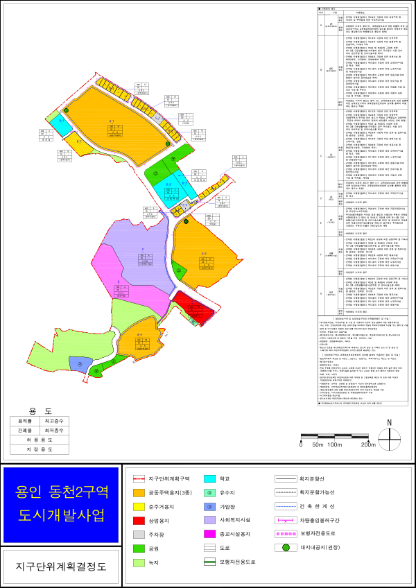 동천2지구 토지이용계획